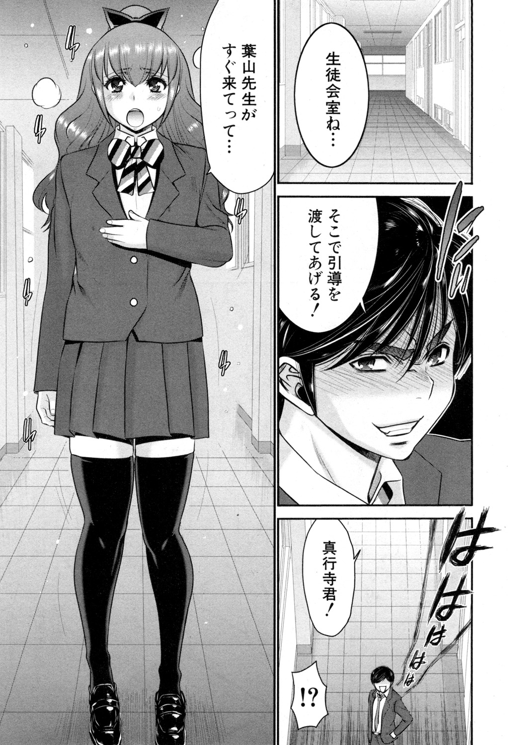 BUSTER COMIC 2015年7月号 [DL版]