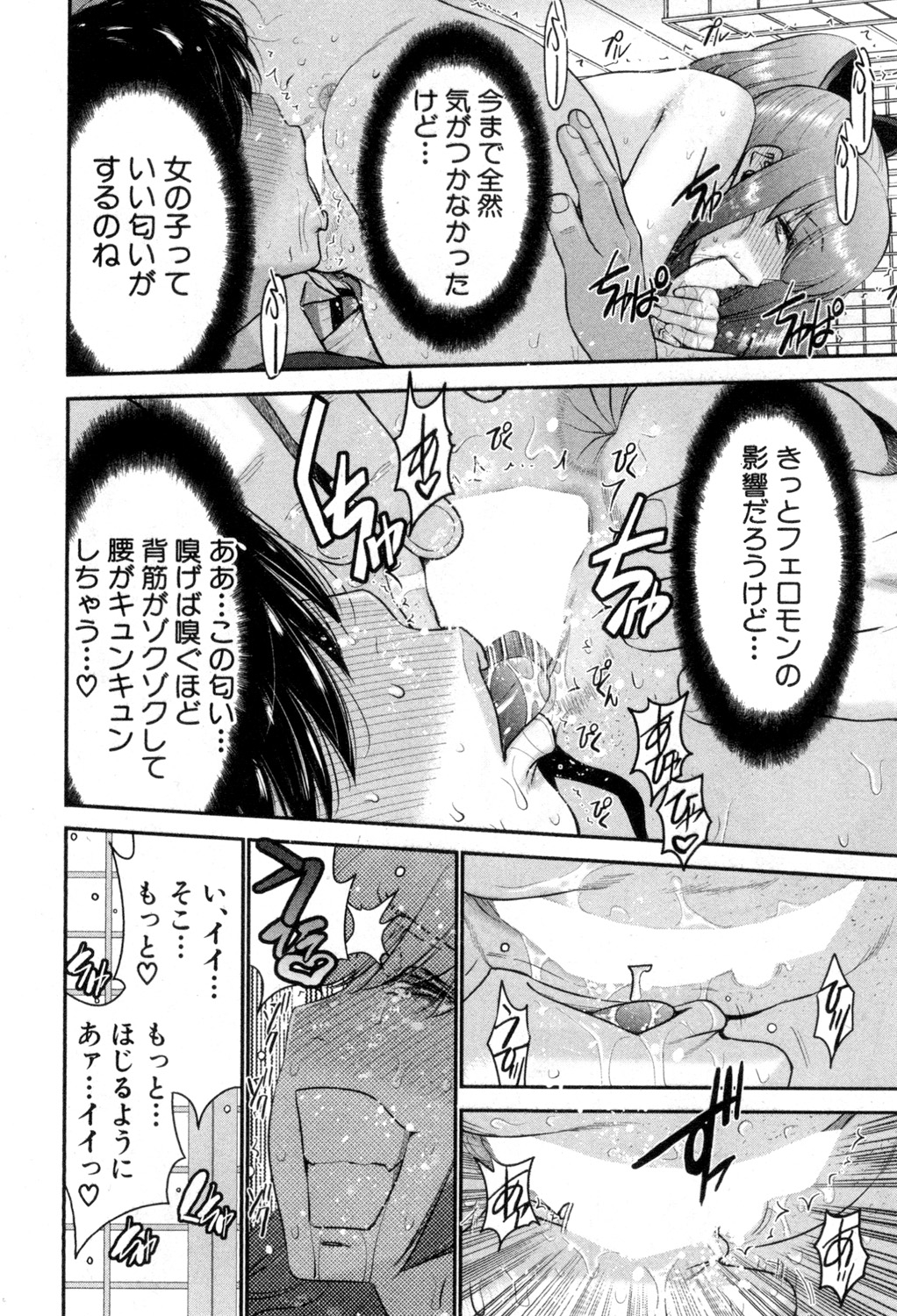 BUSTER COMIC 2015年7月号 [DL版]