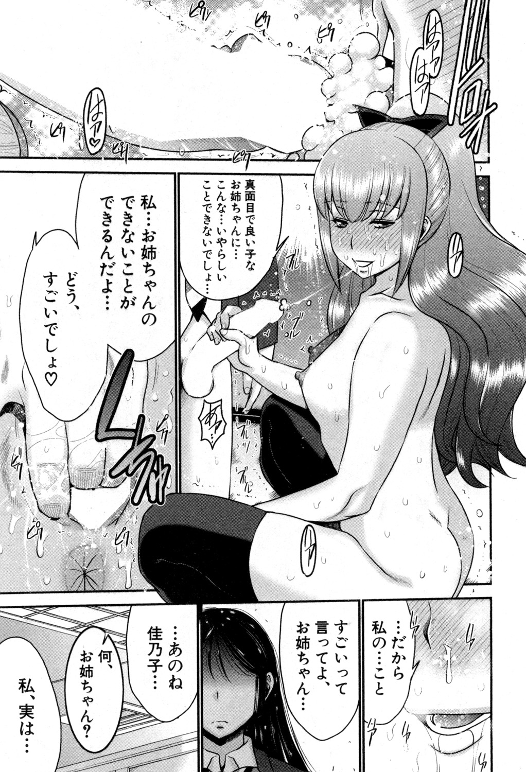 BUSTER COMIC 2015年7月号 [DL版]