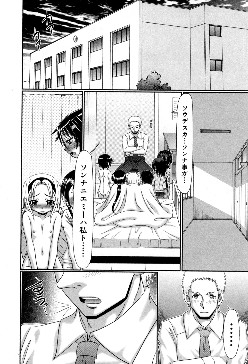 BUSTER COMIC 2015年7月号 [DL版]