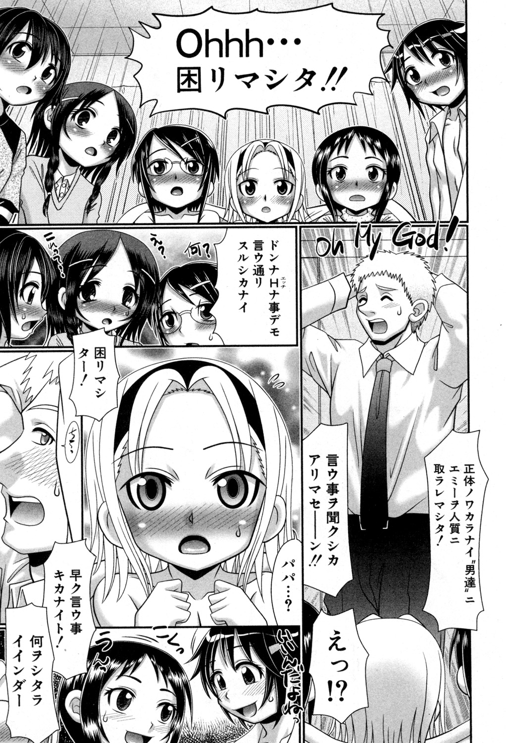 BUSTER COMIC 2015年7月号 [DL版]