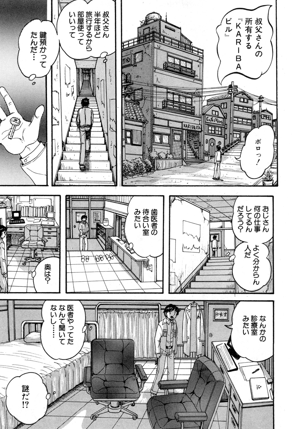 BUSTER COMIC 2015年7月号 [DL版]