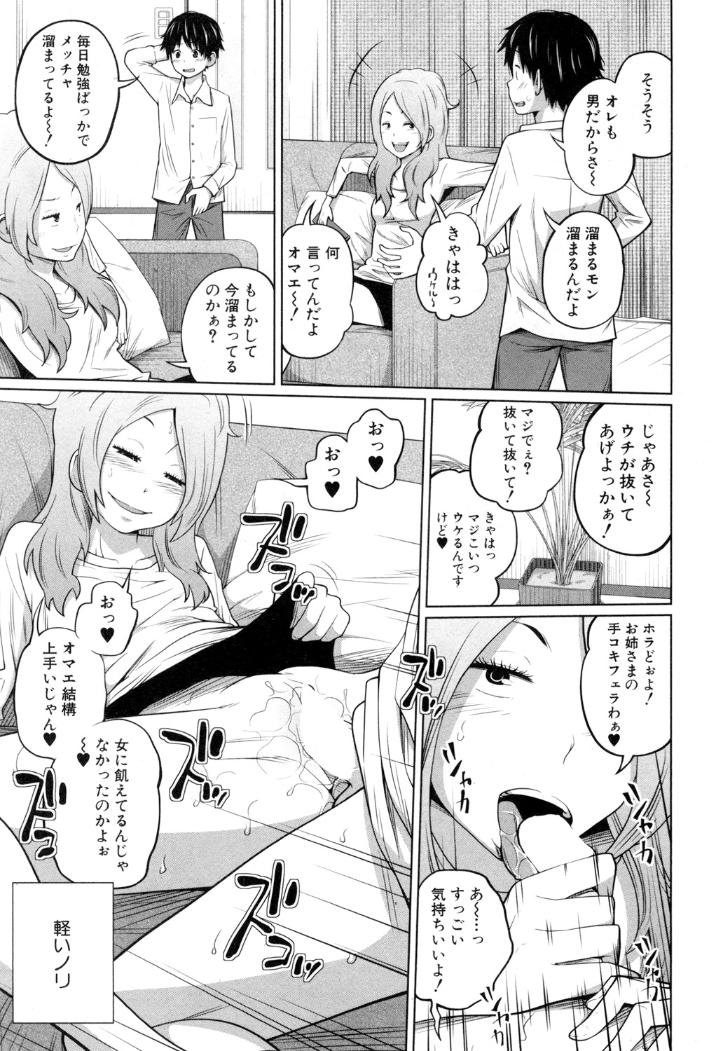 BUSTER COMIC 2015年7月号 [DL版]