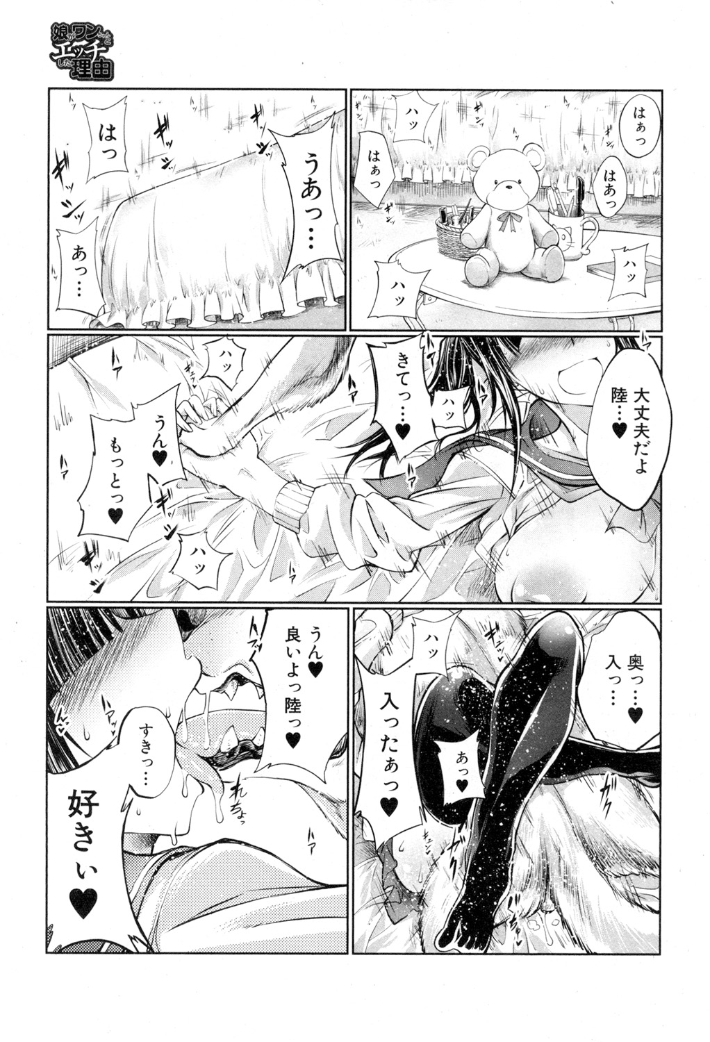 BUSTER COMIC 2015年7月号 [DL版]