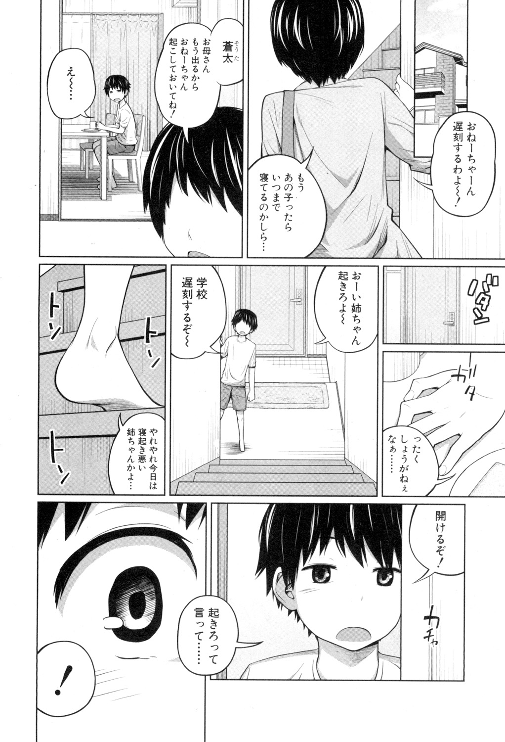 BUSTER COMIC 2015年7月号 [DL版]