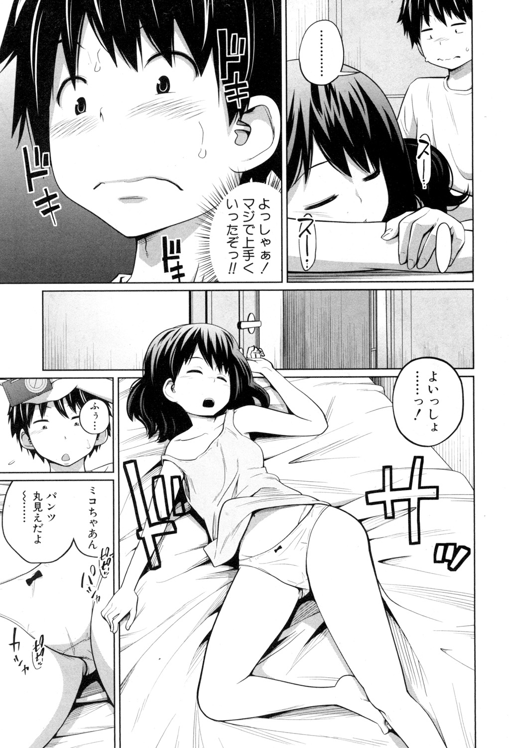 BUSTER COMIC 2015年7月号 [DL版]