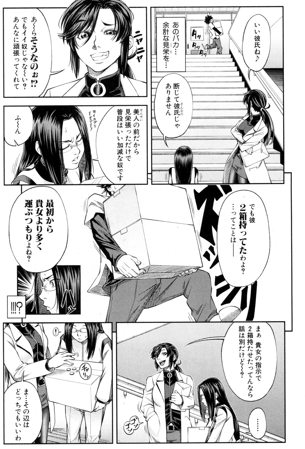 BUSTER COMIC 2015年7月号 [DL版]