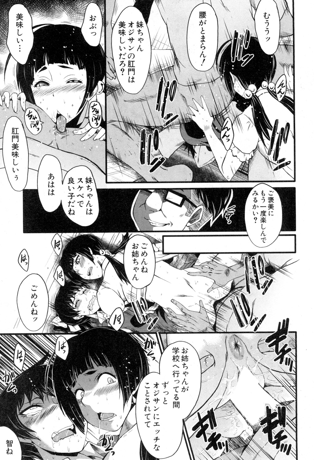 BUSTER COMIC 2015年7月号 [DL版]