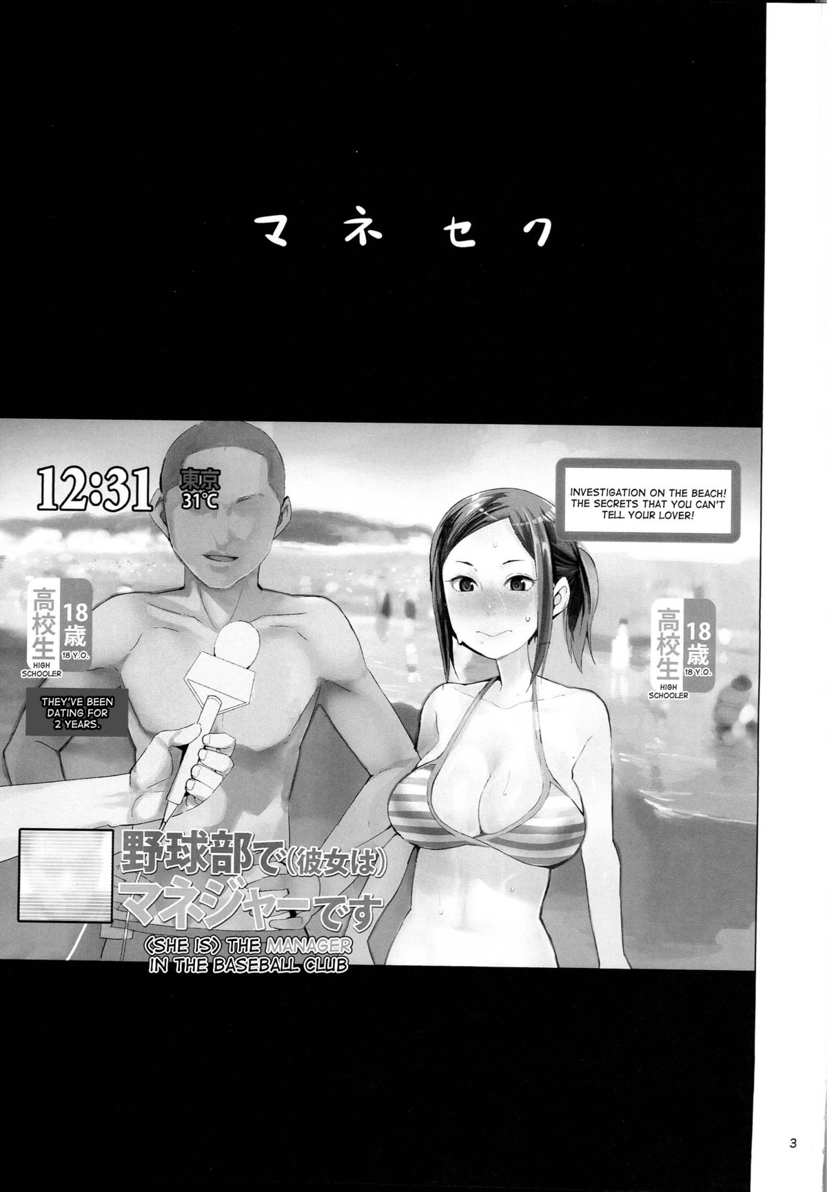 (C87) [TDTK (川崎直孝)] マネセク [英訳]