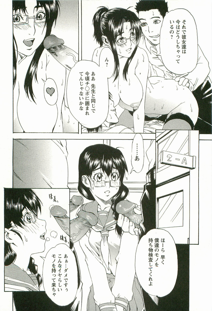 [平野武士] 調教学艶