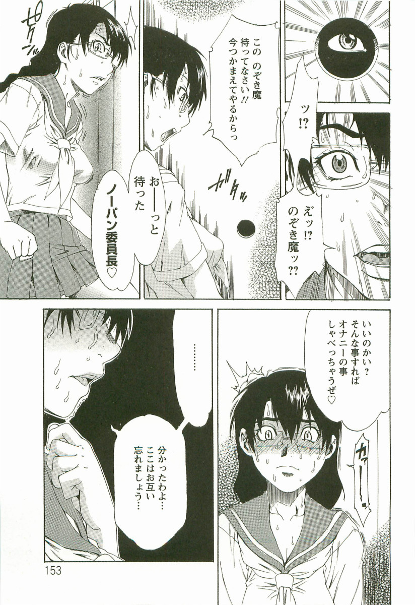 [平野武士] 調教学艶