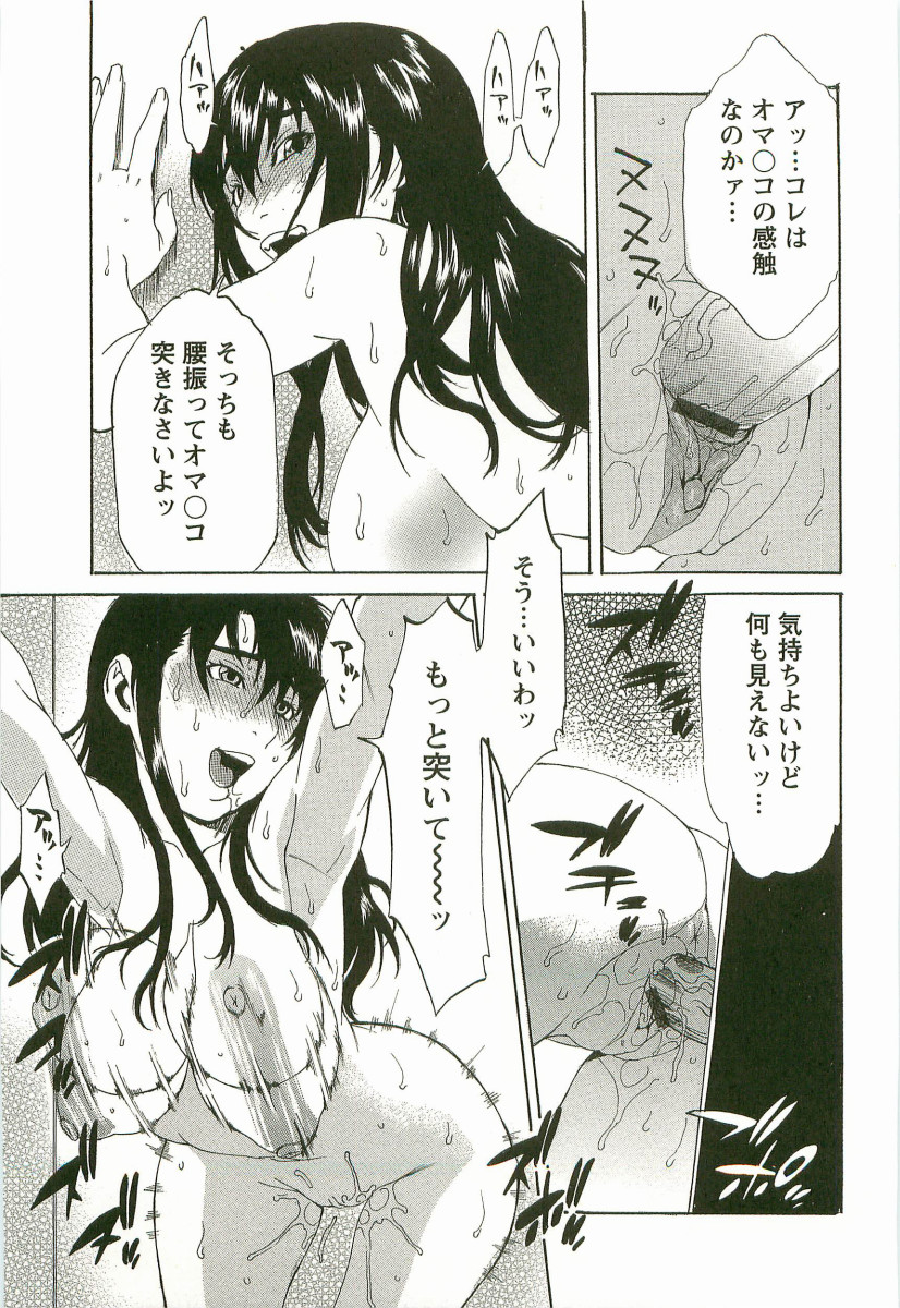 [平野武士] 調教学艶