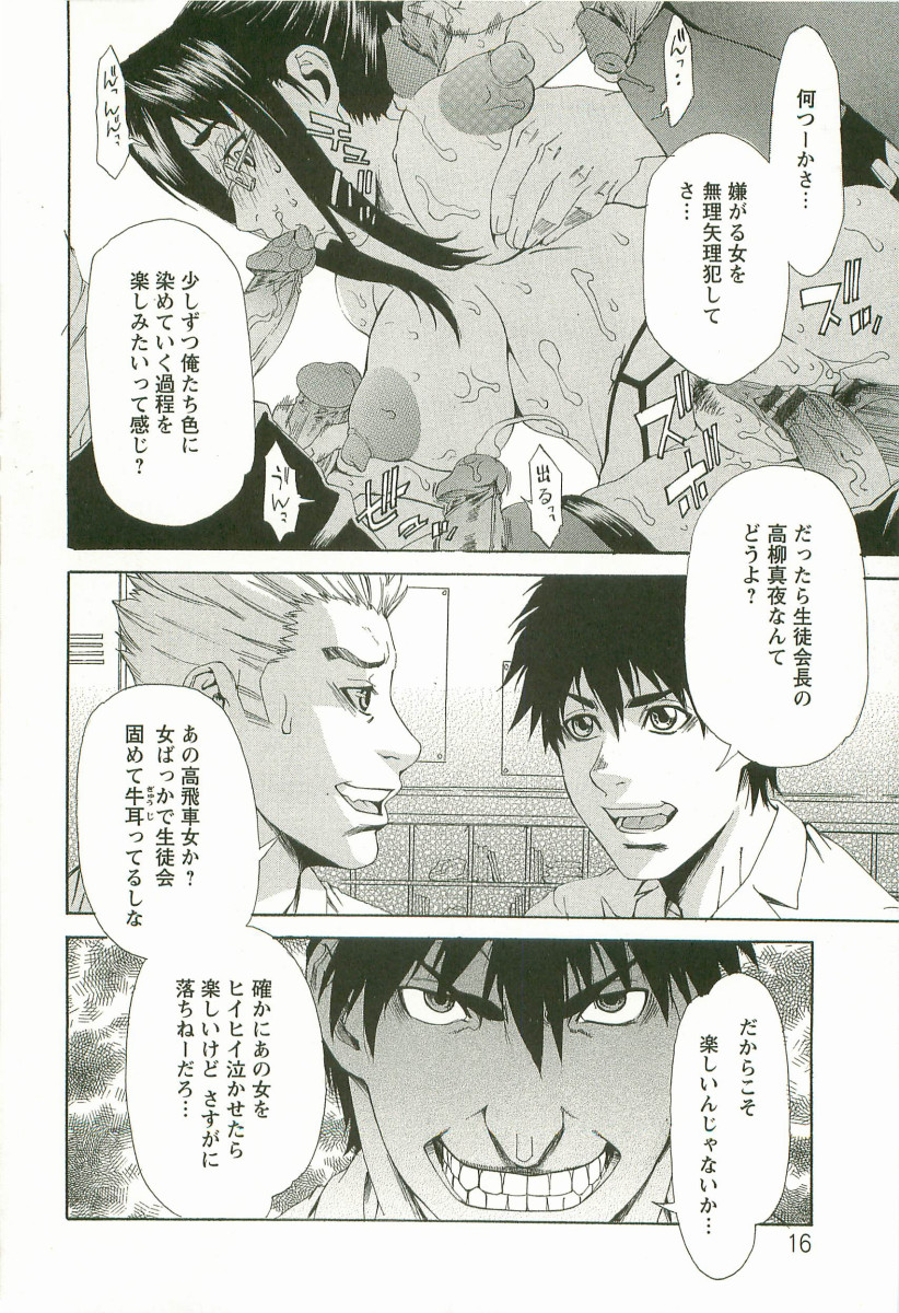 [平野武士] 調教学艶