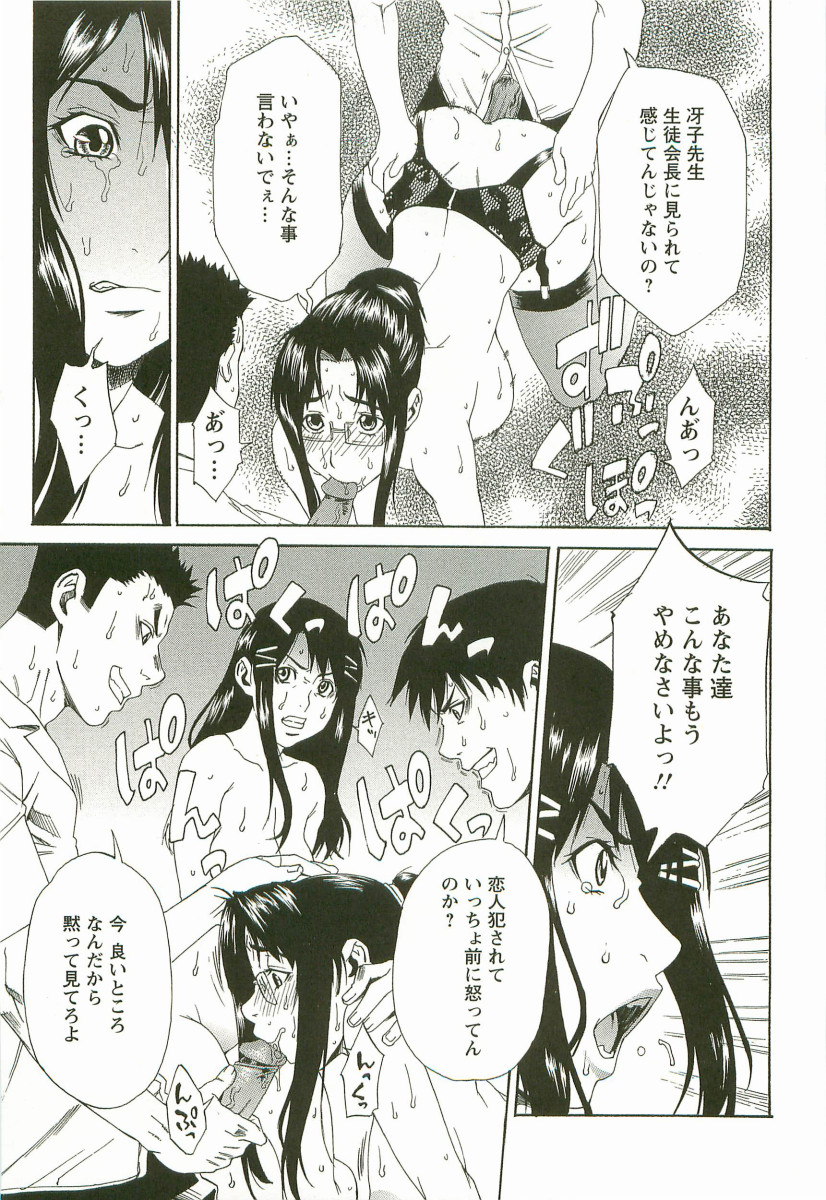 [平野武士] 調教学艶