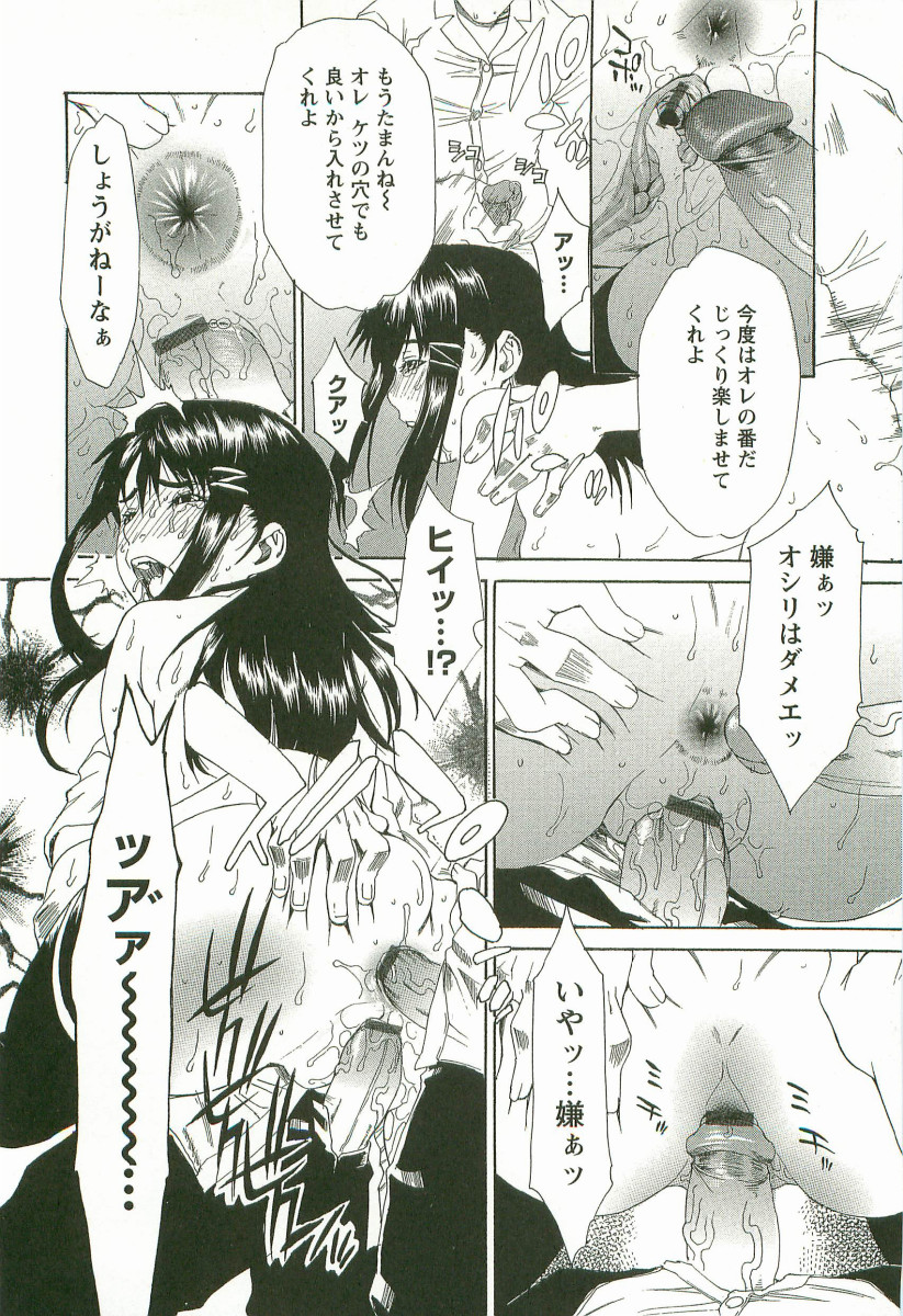 [平野武士] 調教学艶