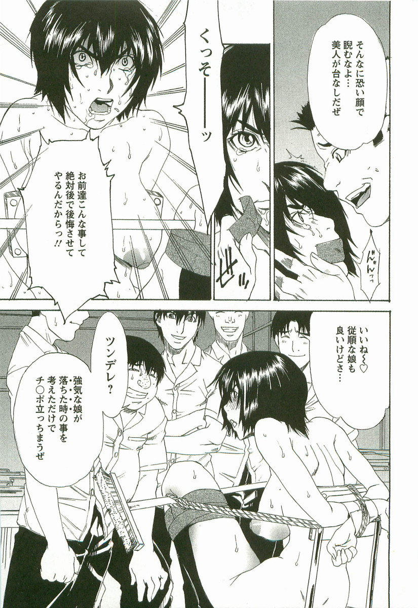 [平野武士] 調教学艶