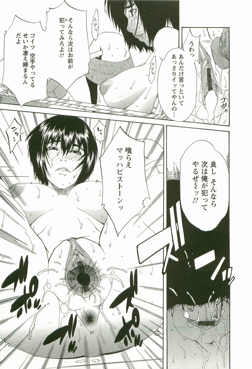[平野武士] 調教学艶