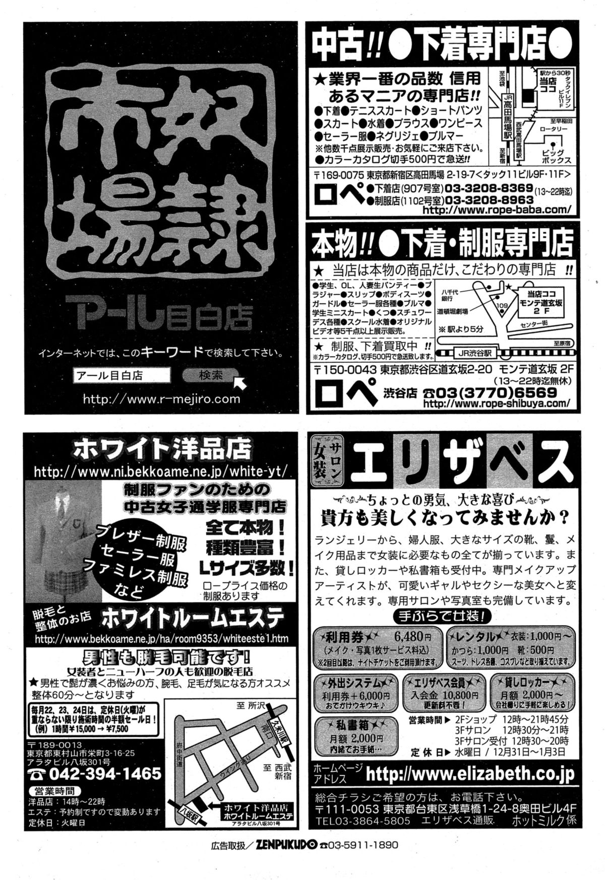 コミックホットミルク 2015年8月号