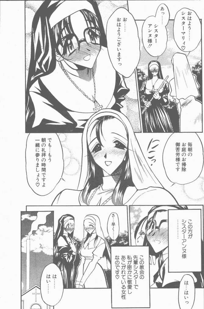 COMIC ペンギンクラブ山賊版 2001年1月号