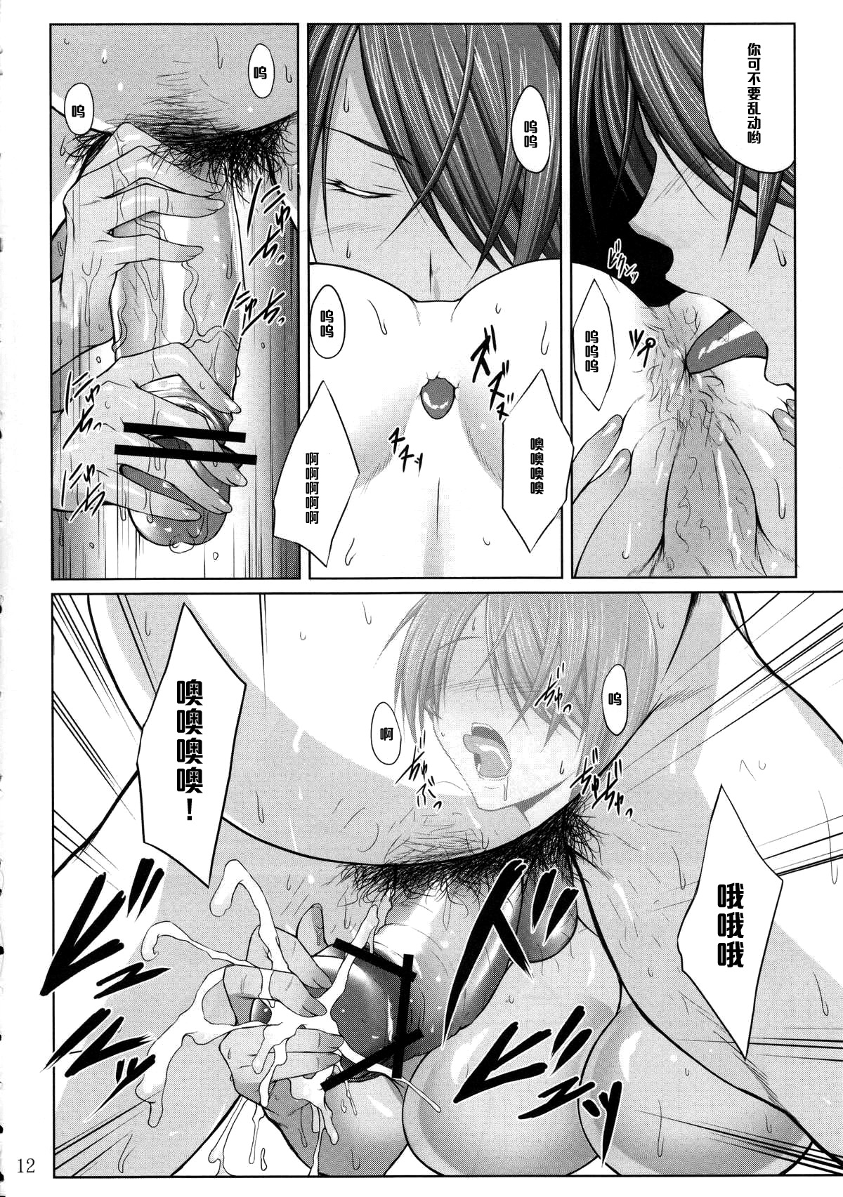 (C83) [姫玖屋 (木村ナオキ)] Hなお店の特A級闘士 (一騎当千) [中国翻訳]