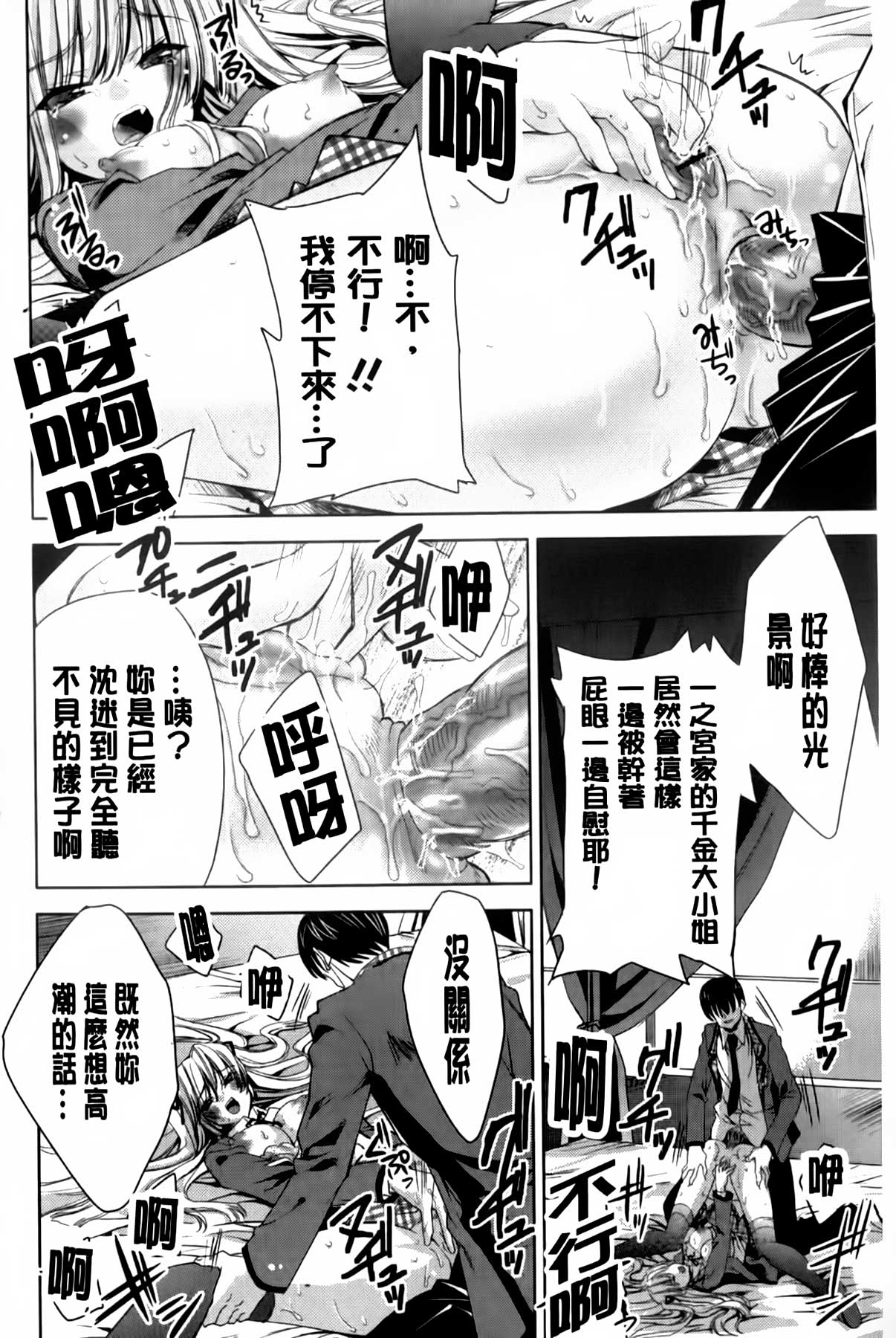 [獅童ありす] ウサギたちのももいろゆうぎ❤ [中国翻訳]
