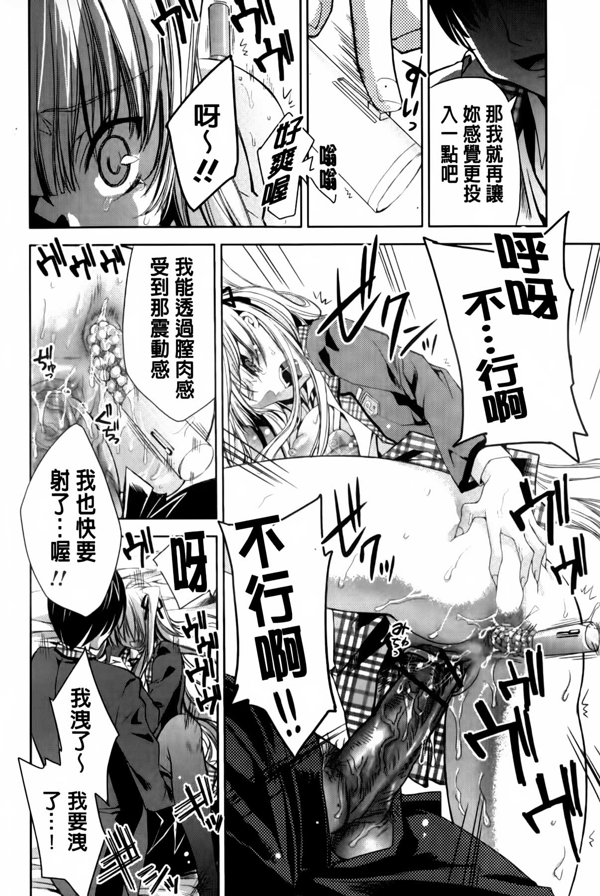 [獅童ありす] ウサギたちのももいろゆうぎ❤ [中国翻訳]