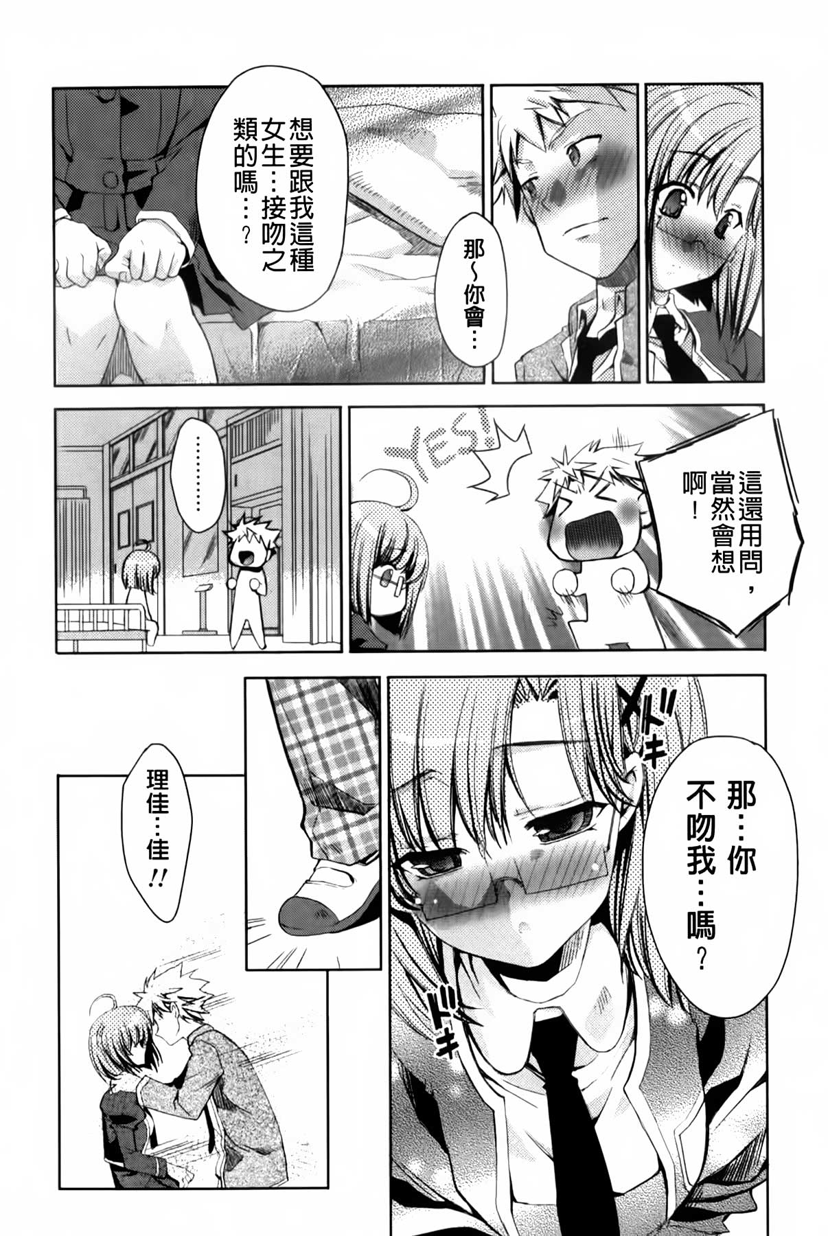 [獅童ありす] ウサギたちのももいろゆうぎ❤ [中国翻訳]