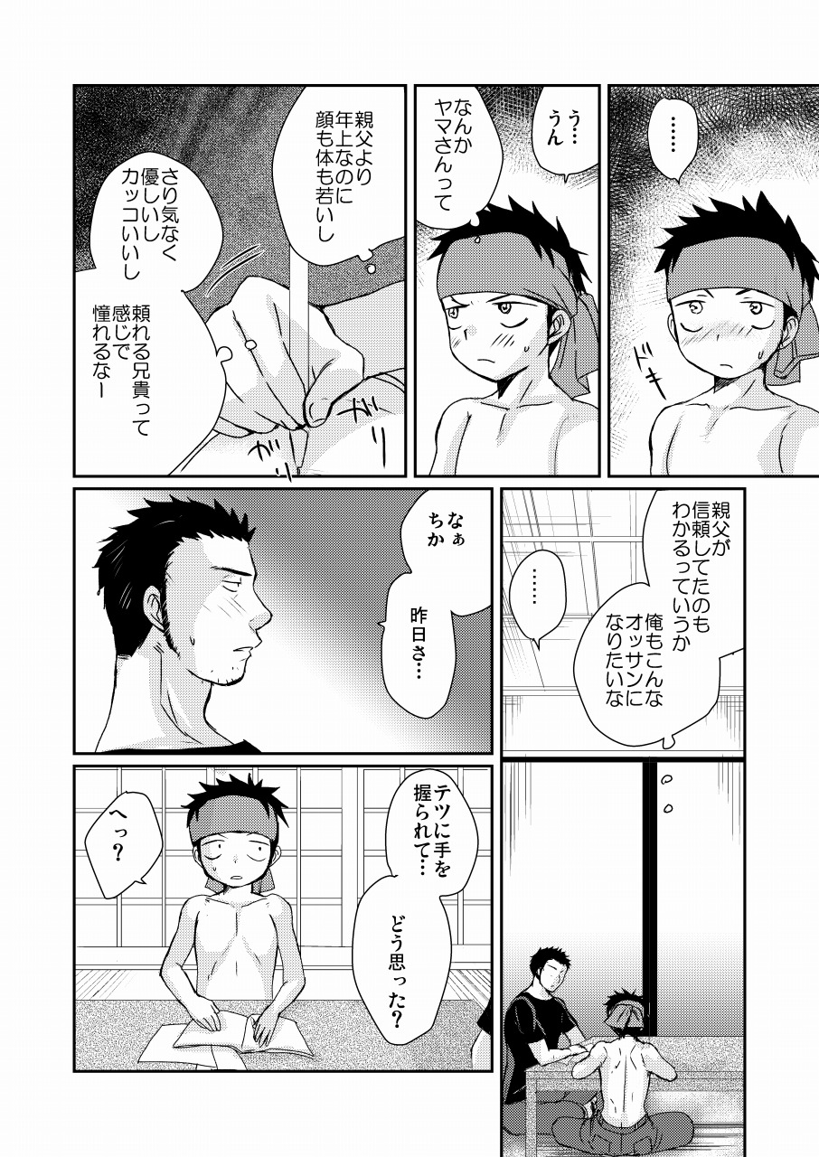 [たなかな (田中なつみ)] HAPPY SUMMER TIME [DL版]