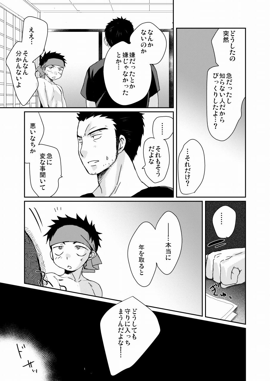 [たなかな (田中なつみ)] HAPPY SUMMER TIME [DL版]