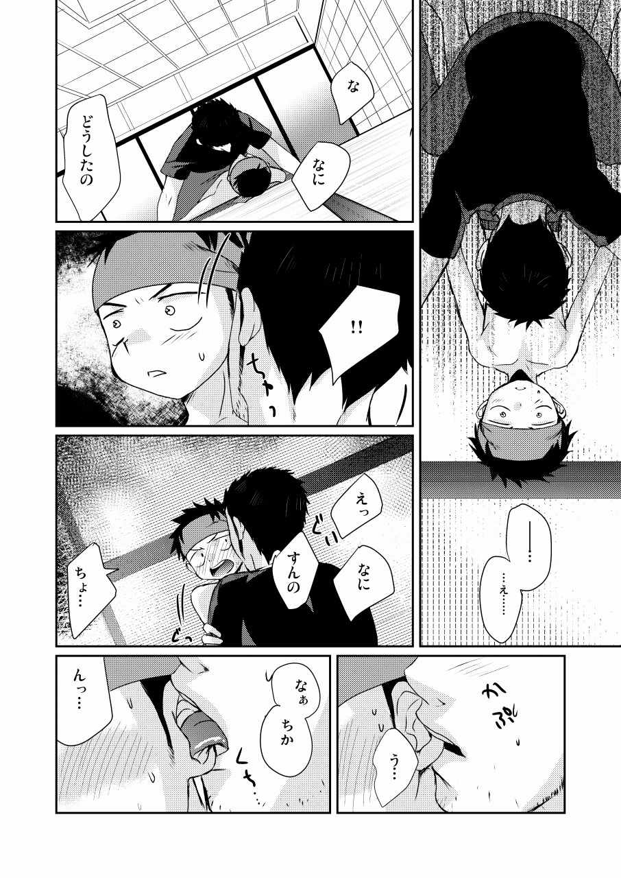 [たなかな (田中なつみ)] HAPPY SUMMER TIME [DL版]