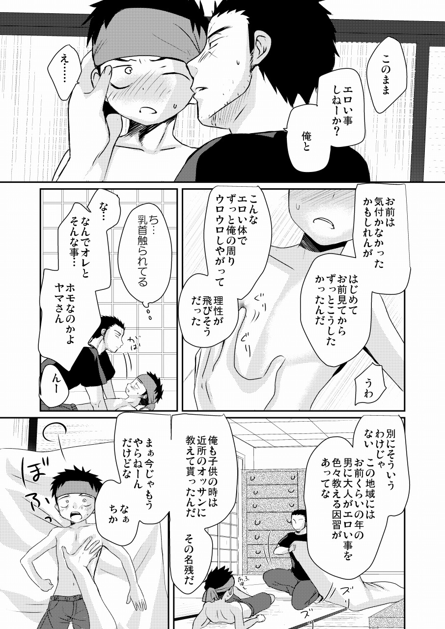 [たなかな (田中なつみ)] HAPPY SUMMER TIME [DL版]