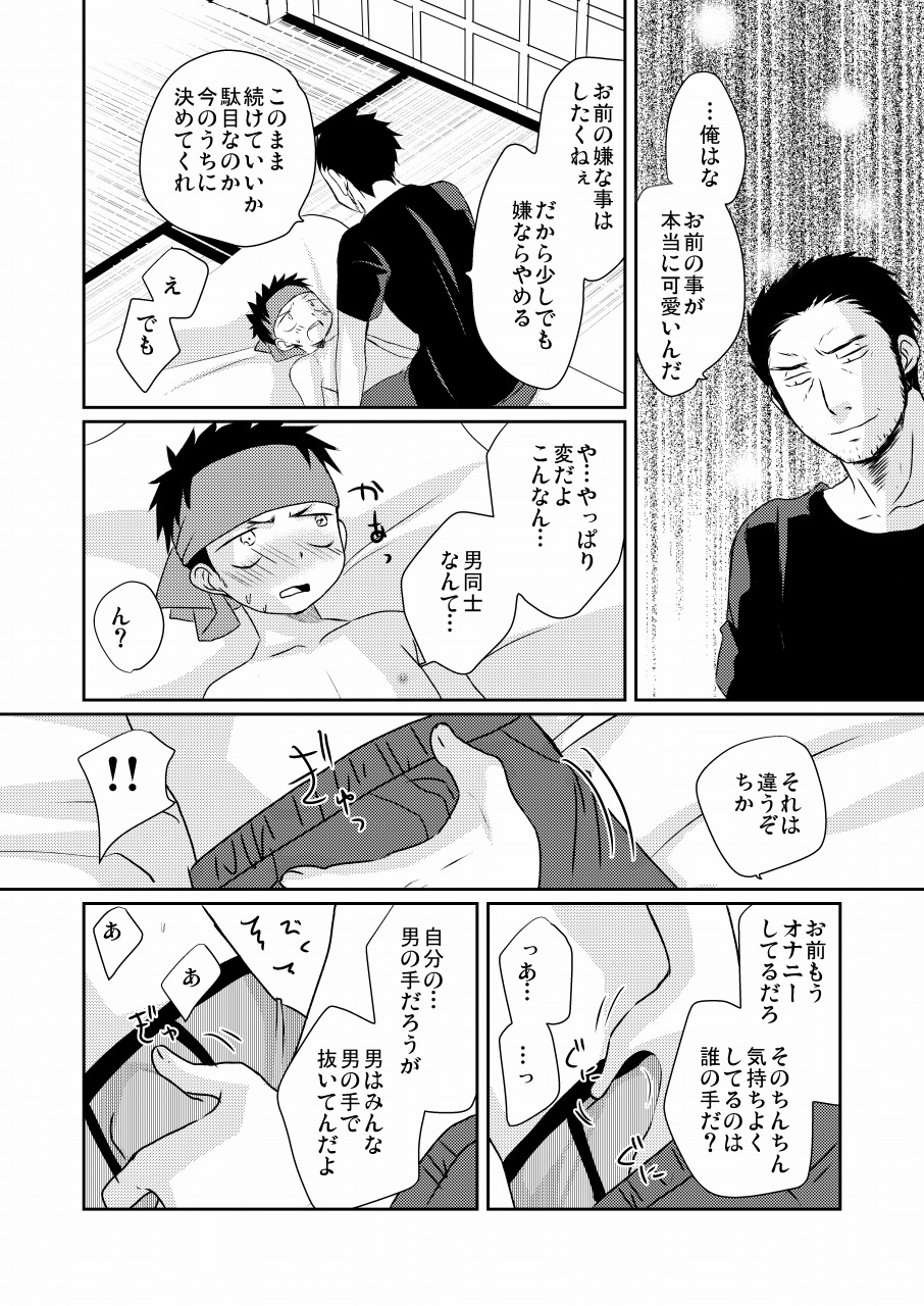 [たなかな (田中なつみ)] HAPPY SUMMER TIME [DL版]