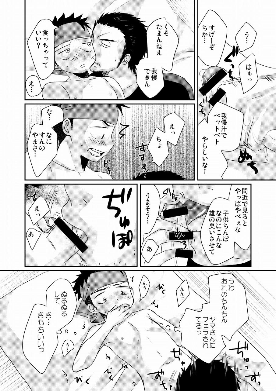 [たなかな (田中なつみ)] HAPPY SUMMER TIME [DL版]