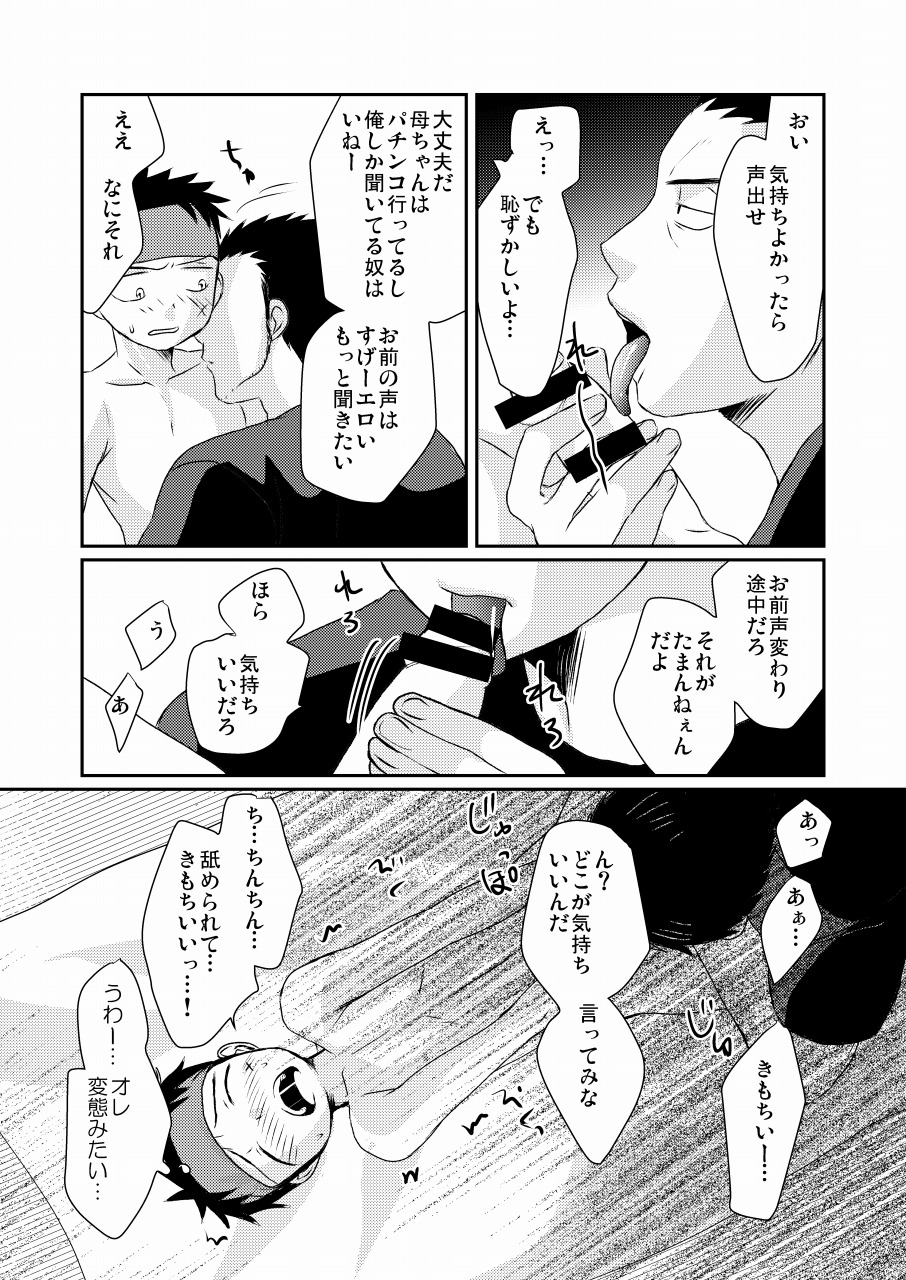 [たなかな (田中なつみ)] HAPPY SUMMER TIME [DL版]