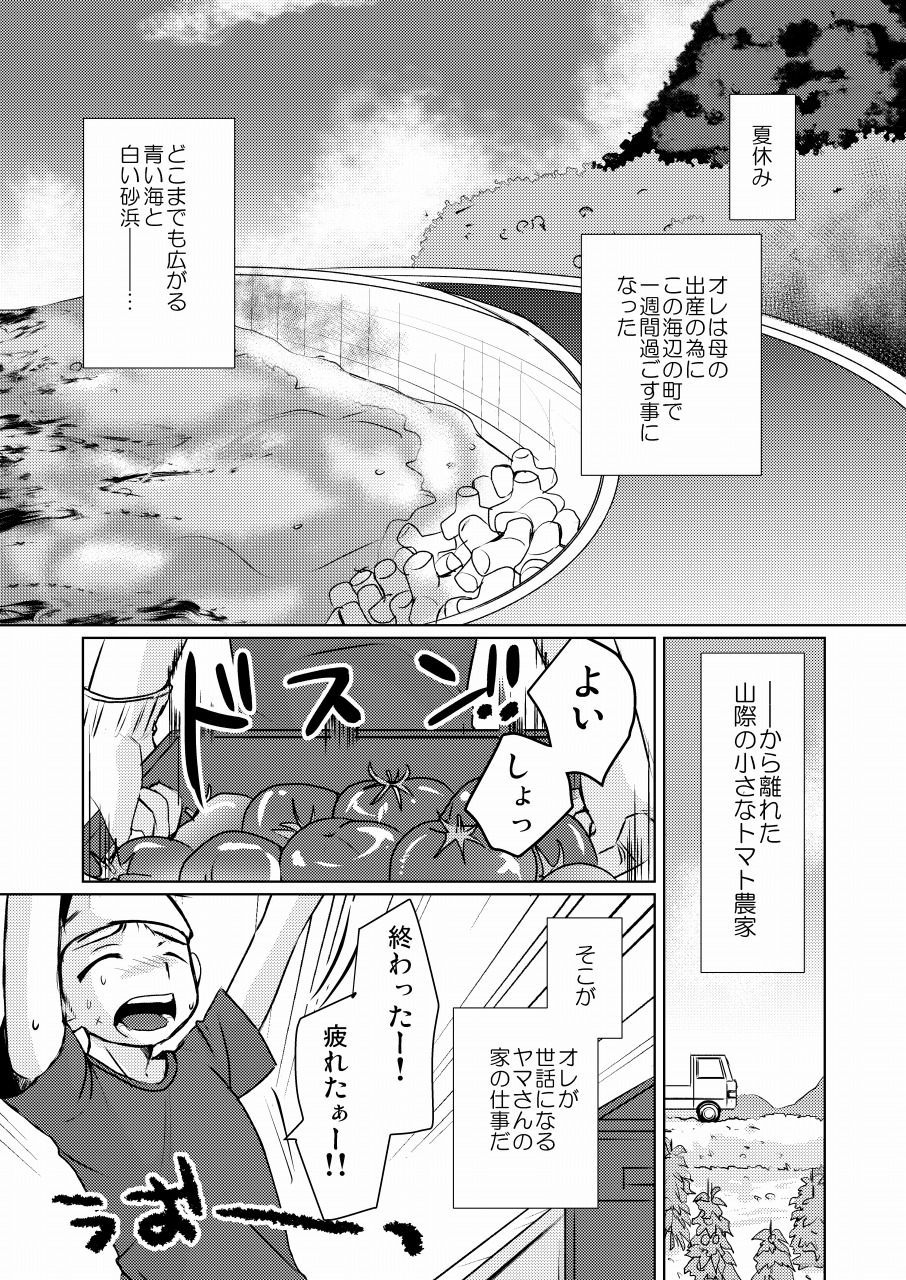 [たなかな (田中なつみ)] HAPPY SUMMER TIME [DL版]