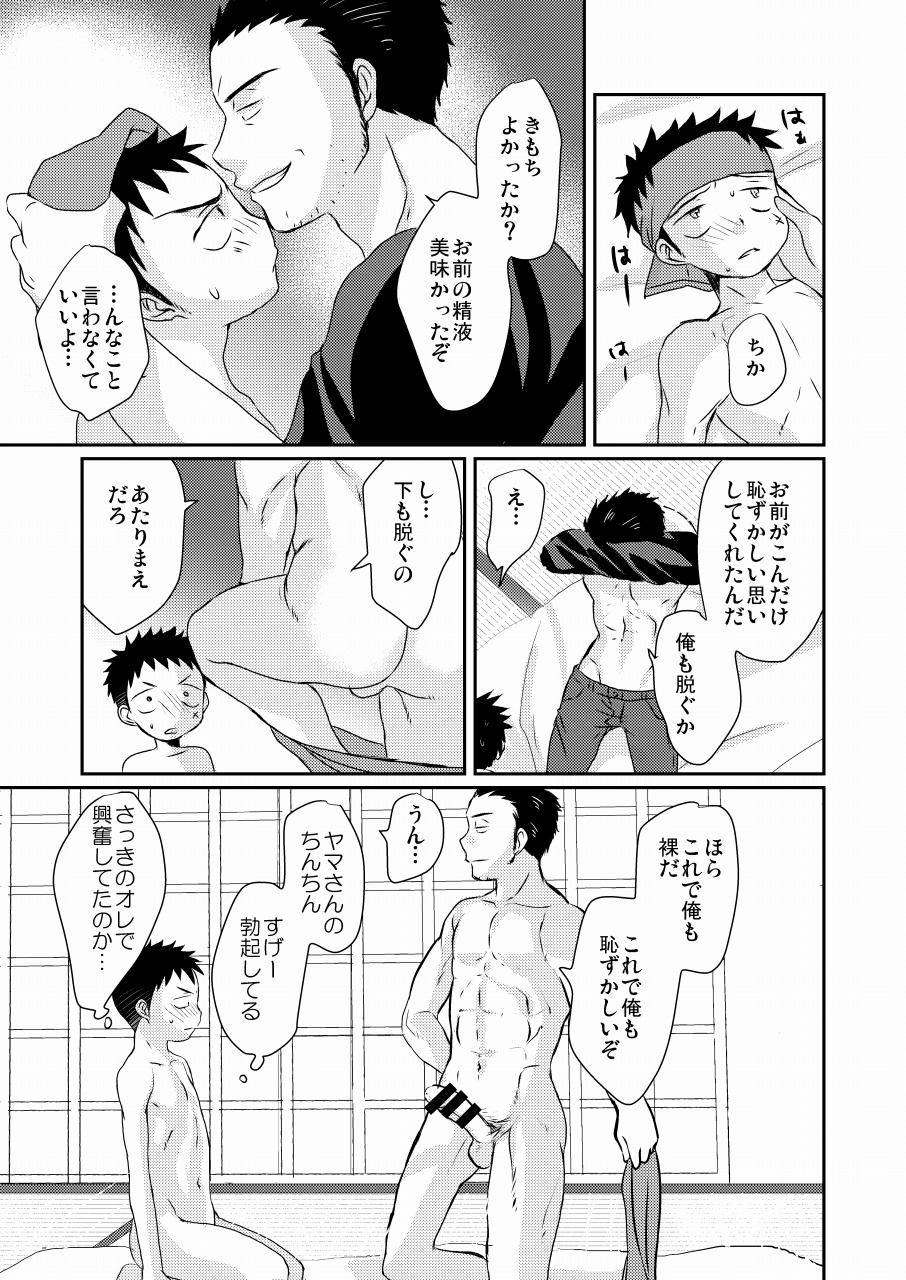 [たなかな (田中なつみ)] HAPPY SUMMER TIME [DL版]