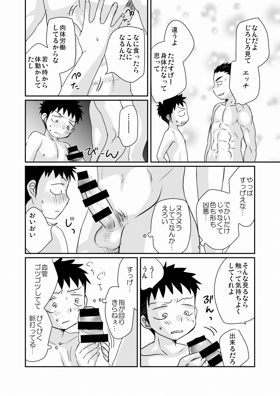 [たなかな (田中なつみ)] HAPPY SUMMER TIME [DL版]