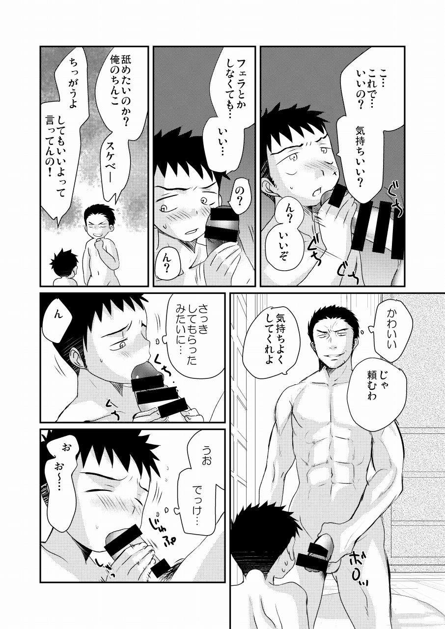 [たなかな (田中なつみ)] HAPPY SUMMER TIME [DL版]