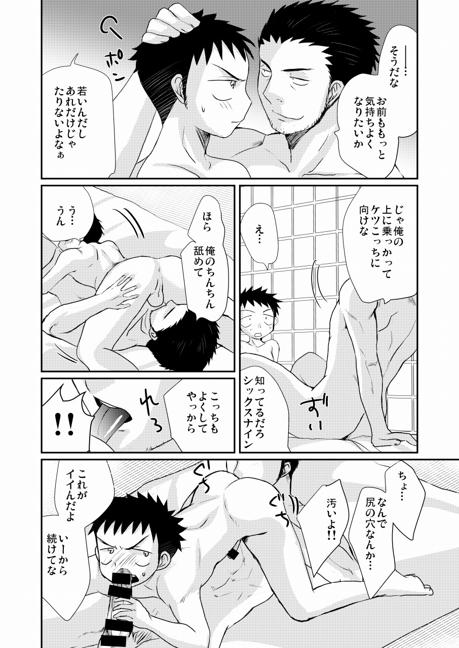 [たなかな (田中なつみ)] HAPPY SUMMER TIME [DL版]