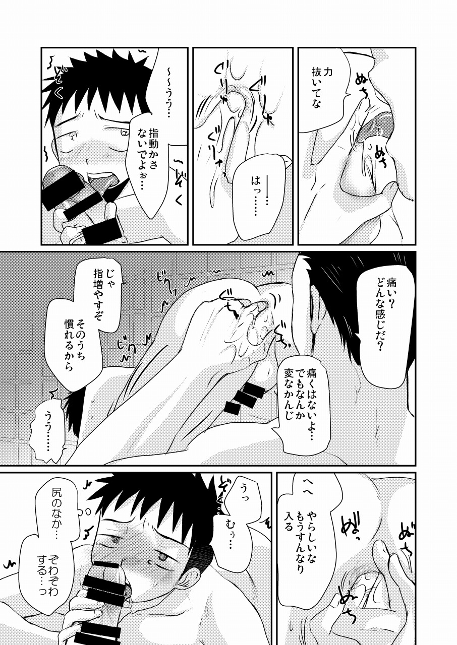 [たなかな (田中なつみ)] HAPPY SUMMER TIME [DL版]