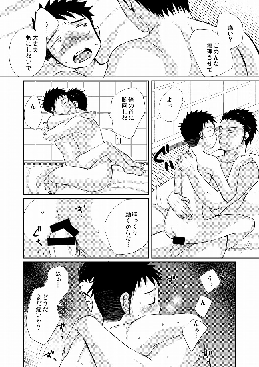 [たなかな (田中なつみ)] HAPPY SUMMER TIME [DL版]