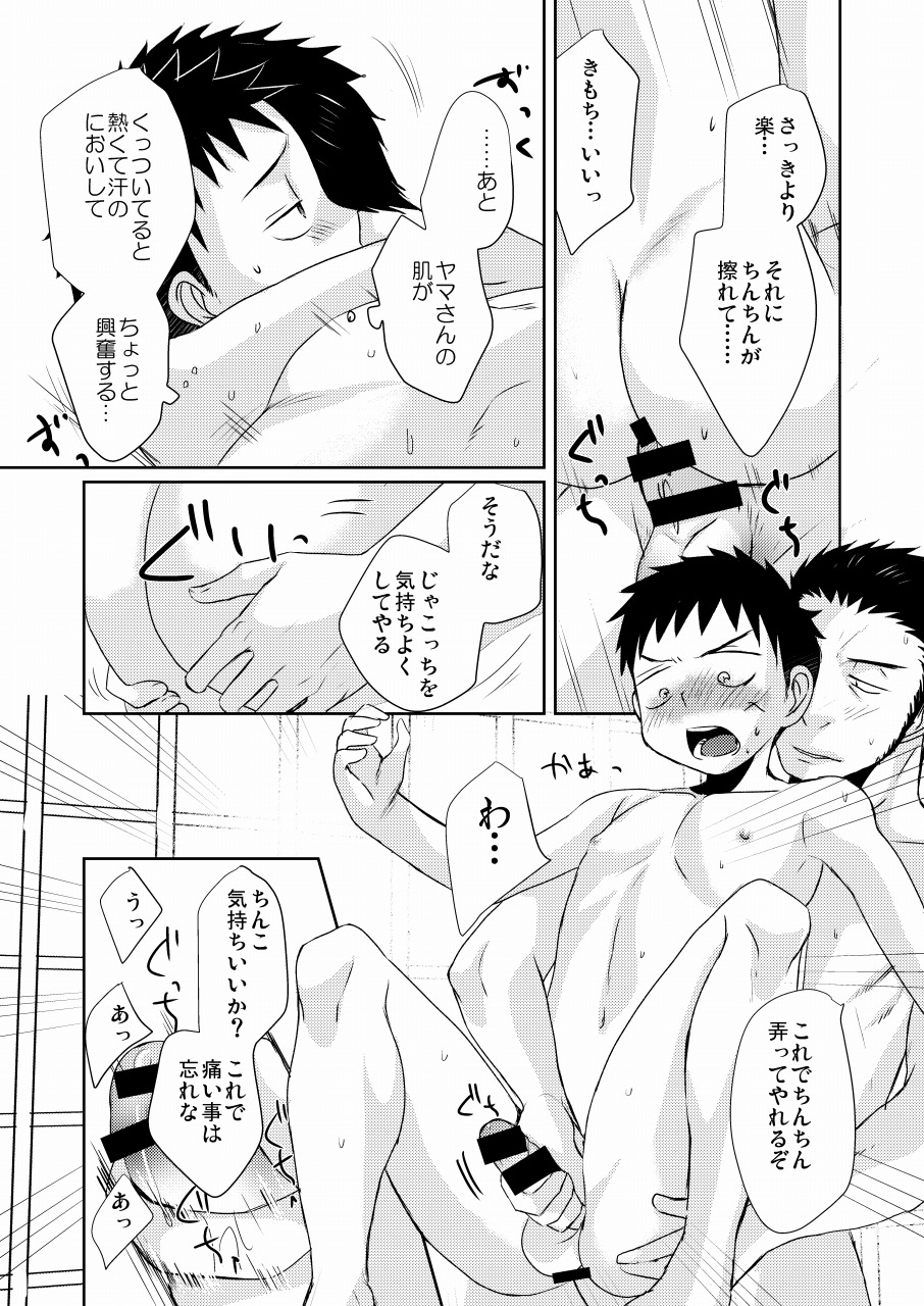 [たなかな (田中なつみ)] HAPPY SUMMER TIME [DL版]