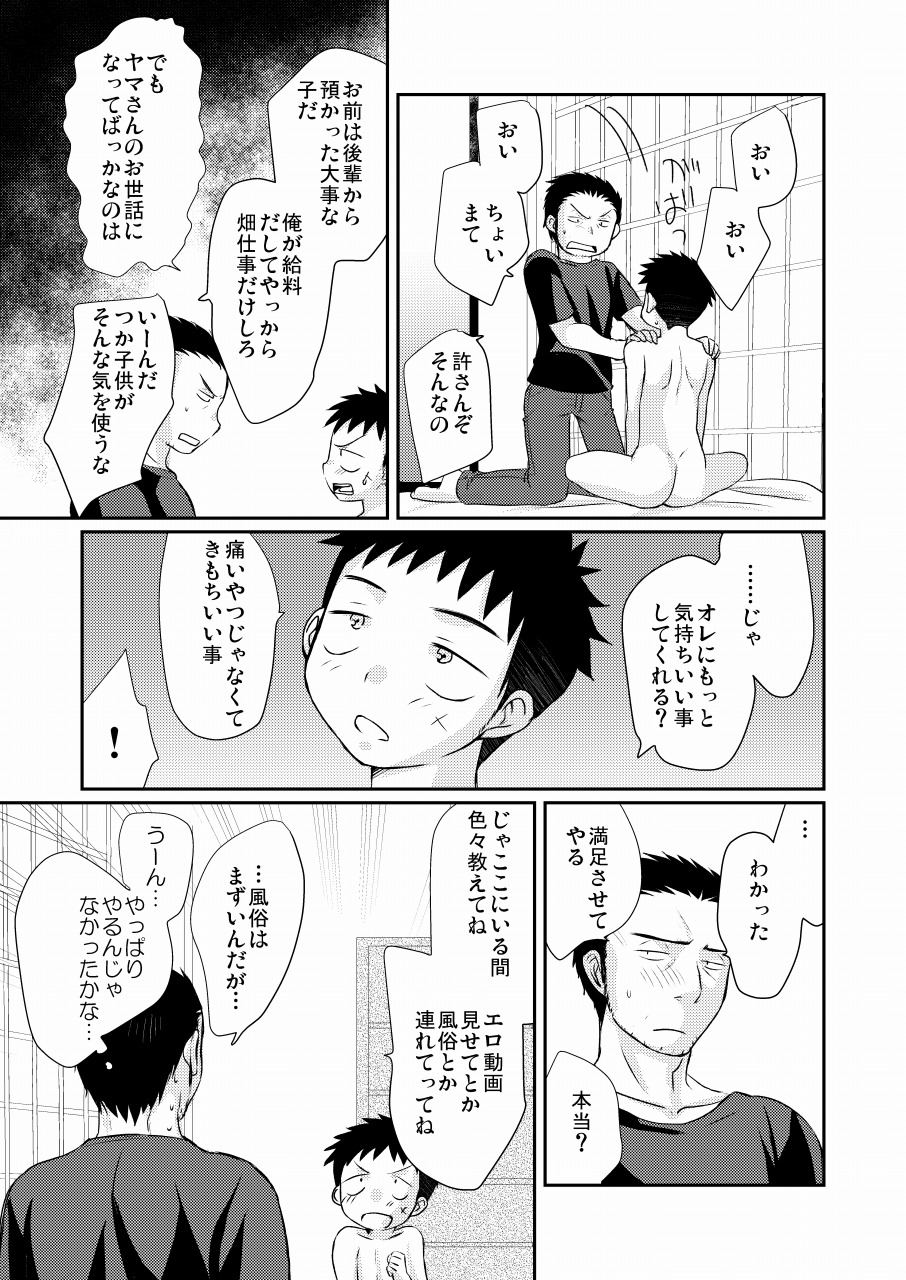 [たなかな (田中なつみ)] HAPPY SUMMER TIME [DL版]