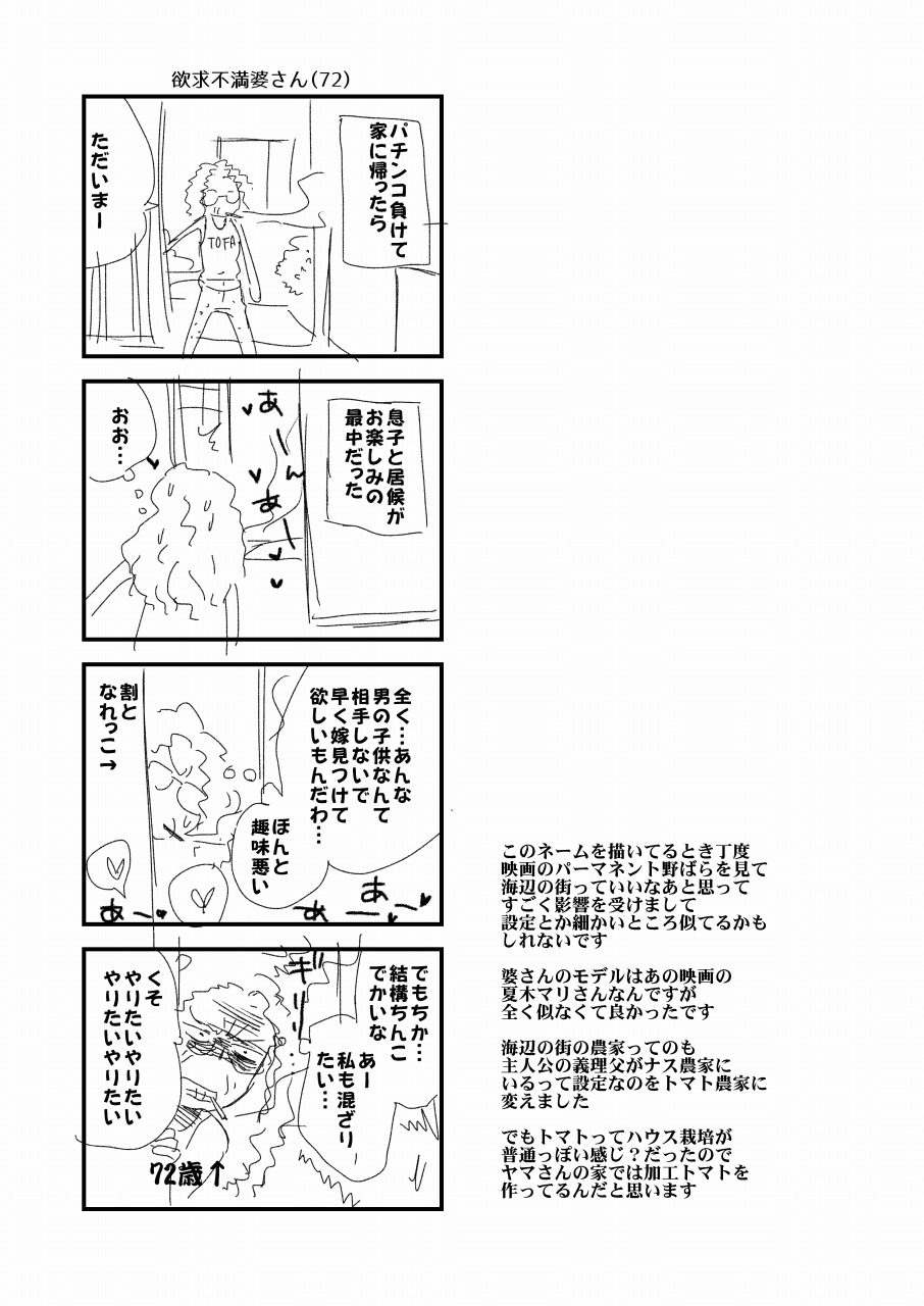 [たなかな (田中なつみ)] HAPPY SUMMER TIME [DL版]