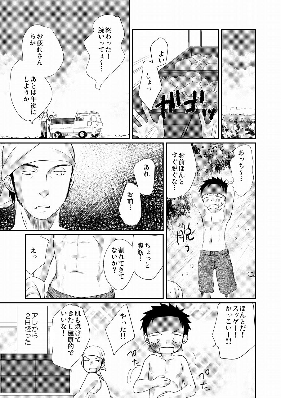 [たなかな (田中なつみ)] HAPPY SUMMER TIME [DL版]