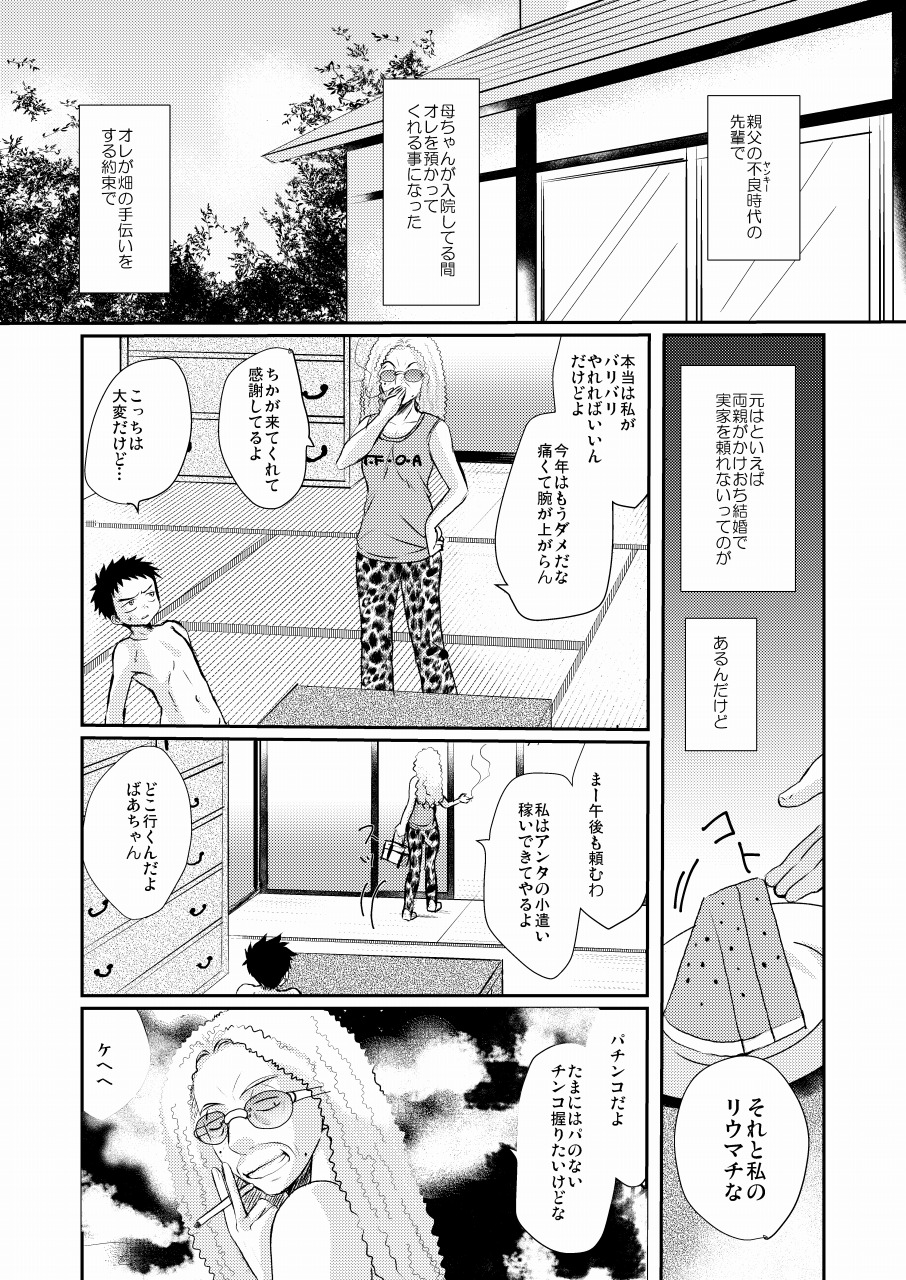 [たなかな (田中なつみ)] HAPPY SUMMER TIME [DL版]