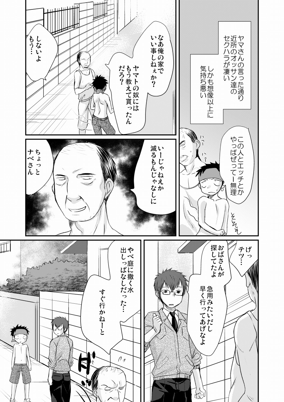 [たなかな (田中なつみ)] HAPPY SUMMER TIME [DL版]