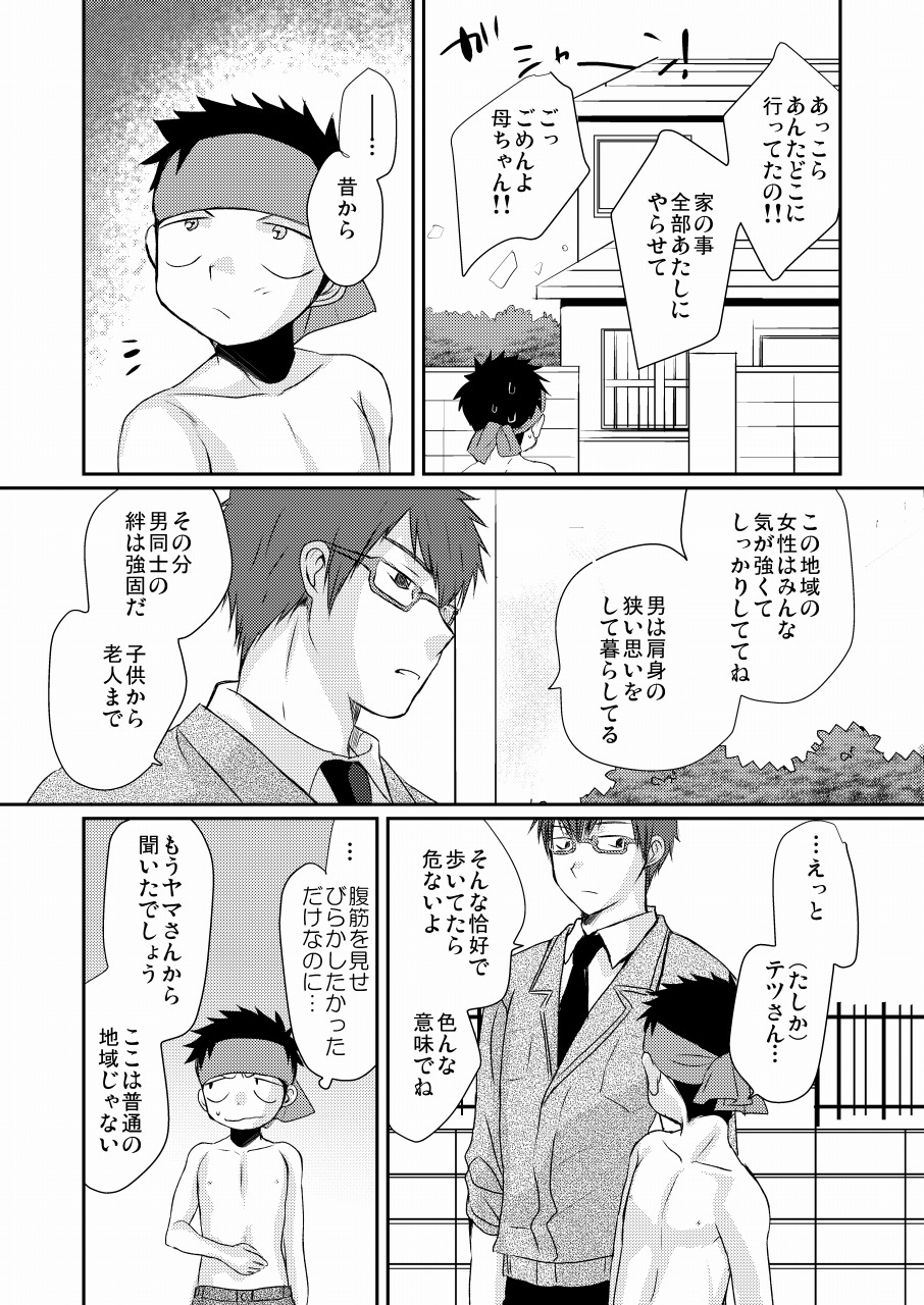 [たなかな (田中なつみ)] HAPPY SUMMER TIME [DL版]