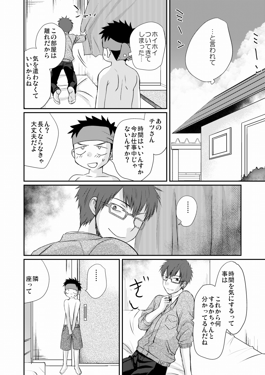 [たなかな (田中なつみ)] HAPPY SUMMER TIME [DL版]