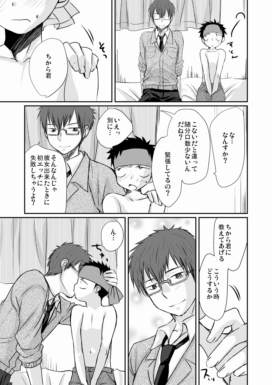 [たなかな (田中なつみ)] HAPPY SUMMER TIME [DL版]